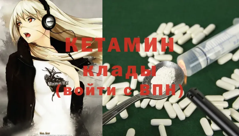 КЕТАМИН ketamine  закладка  Красный Сулин 